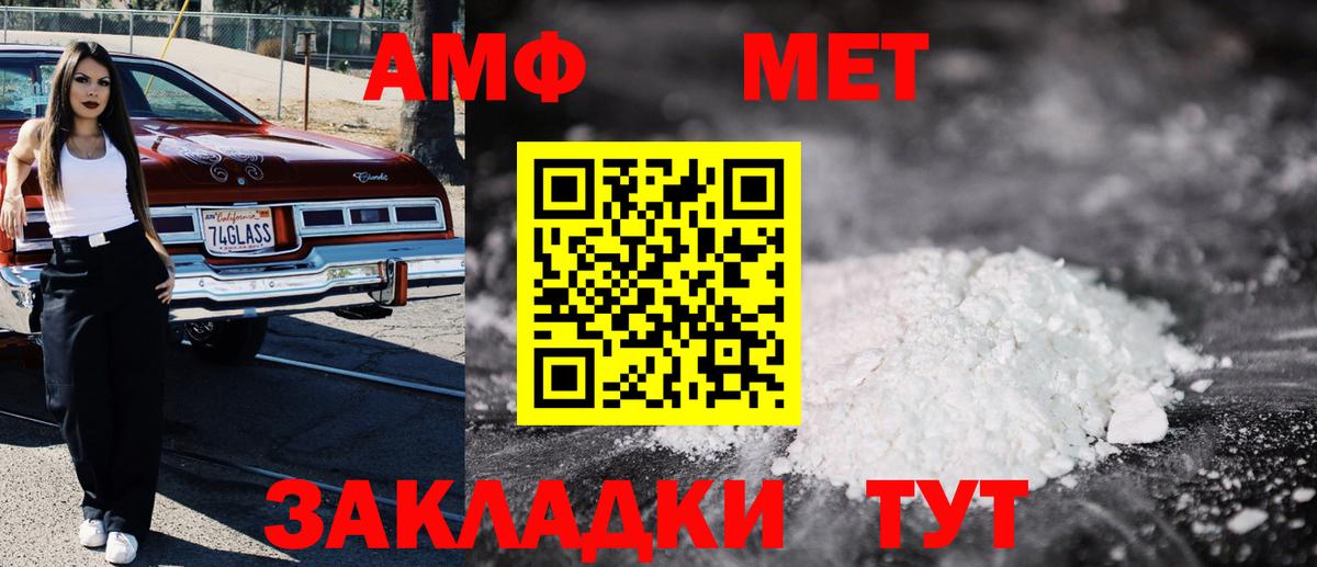 АМФ  АМФ  Гудермес  Вход с VPN  АМФЕТАМИН 98% 