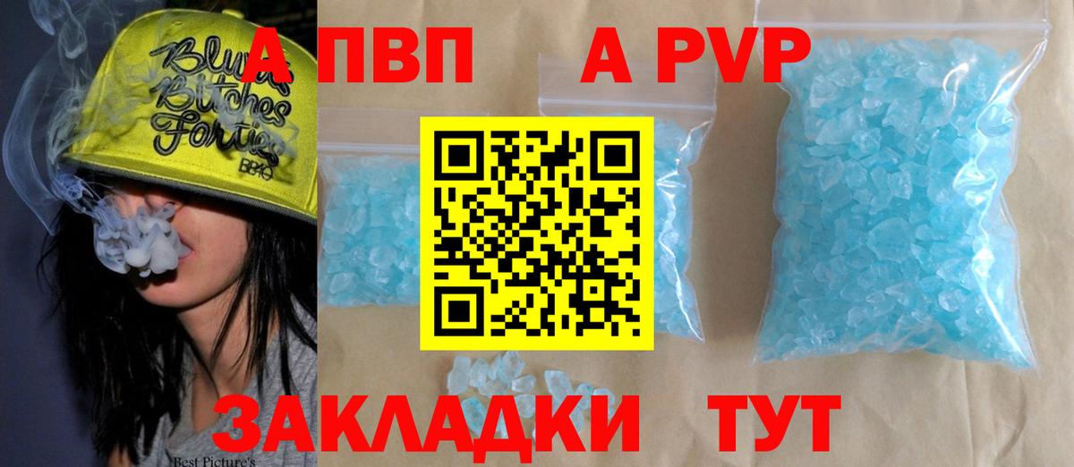 APVP VHQ Гудермес