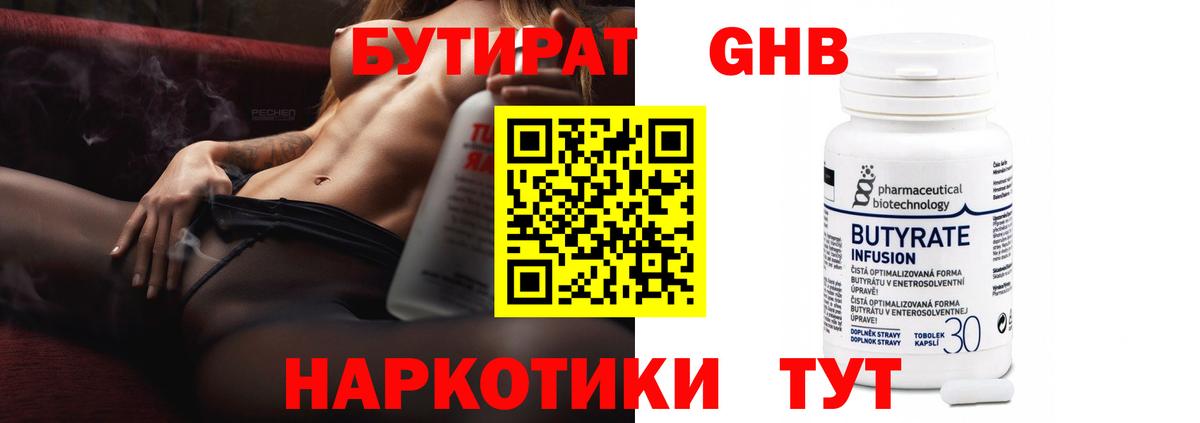 Гудермес  Бутират Butirat  Вход с VPN 