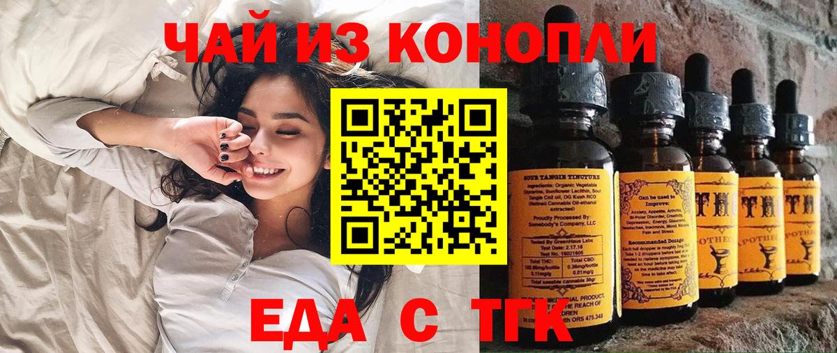 Печенье с ТГК марихуана  Вход с VPN  Гудермес 