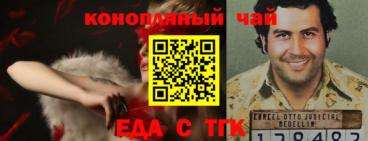 Печенье с ТГК марихуана Гудермес