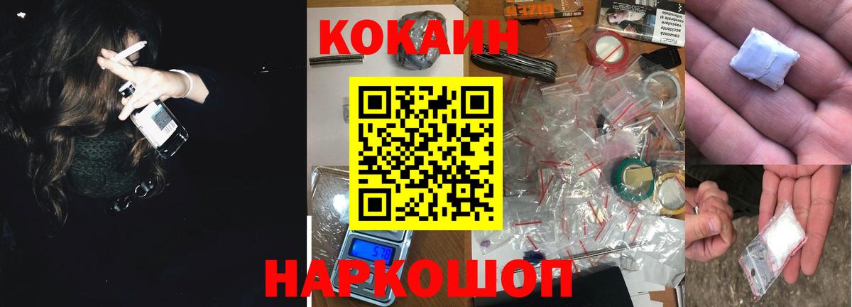 Cocaine  Кокаин 99%  Вход с VPN  Гудермес  Кокаин Перу 