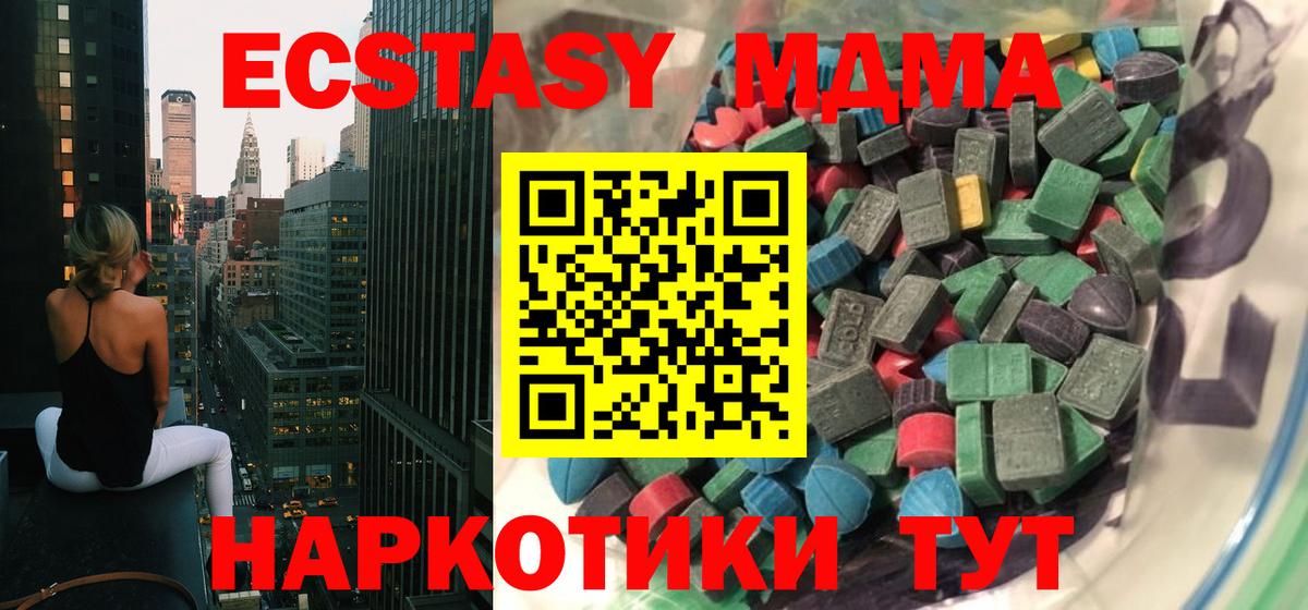 Экстази таблы  Вход с VPN  Экстази  Гудермес  Ecstasy Cube 
