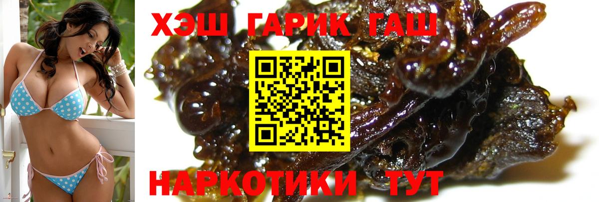 ГАШ  купить  сайты  Гудермес  ГАШИШ Изолятор  Гашиш убойный  Вход с VPN 