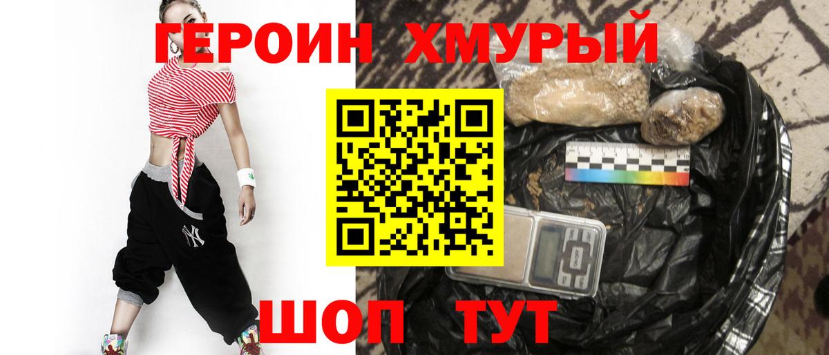 Гудермес  Героин VHQ  Вход с VPN 