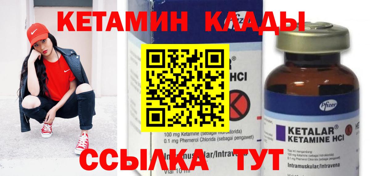 КЕТАМИН ketamine  Кетамин ketamine  Вход с VPN  Гудермес 