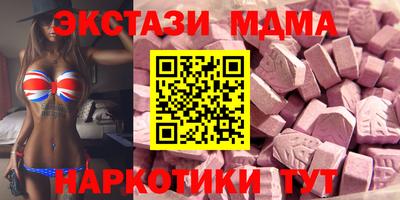 мдма Мариинск
