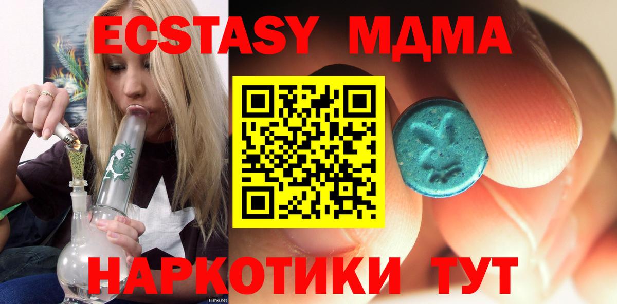 Гудермес  MDMA VHQ  Вход с VPN  MDMA Molly 