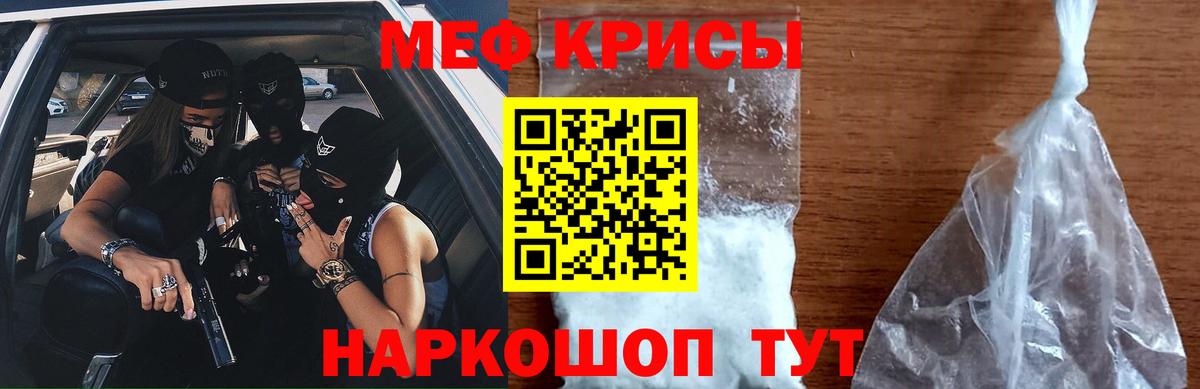 Мефедрон  МЕФ 4 MMC  Вход с VPN  Мефедрон кристаллы  Гудермес 