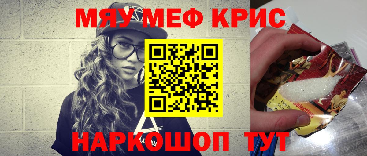 МЕФ мука Гудермес