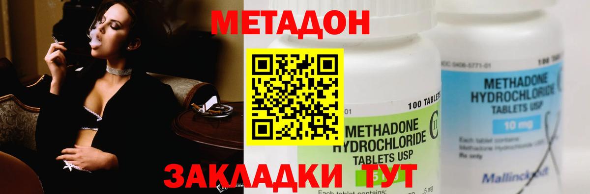 Метадон кристалл Гудермес