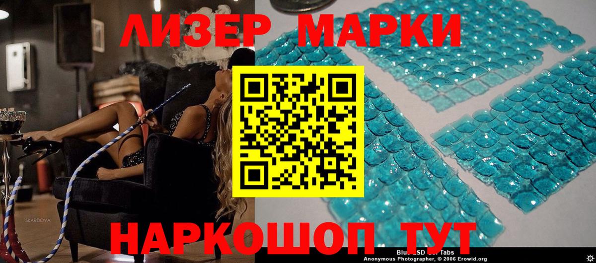 Марки NBOMe 1,5мг Гудермес