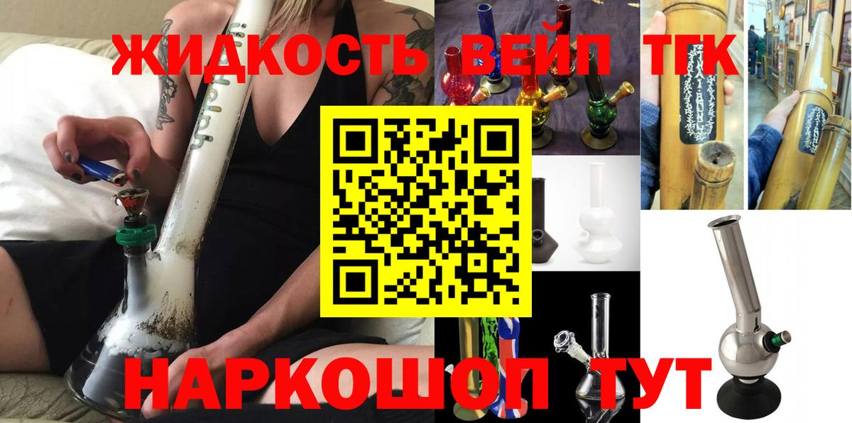Дистиллят ТГК THC oil  Вход с VPN  ТГК вейп  Гудермес 